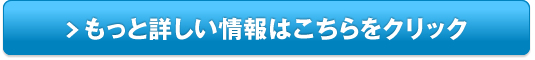 オルビスユー ホワイトシリーズ販売サイトへ